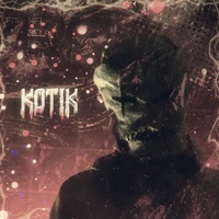 Никита Кот