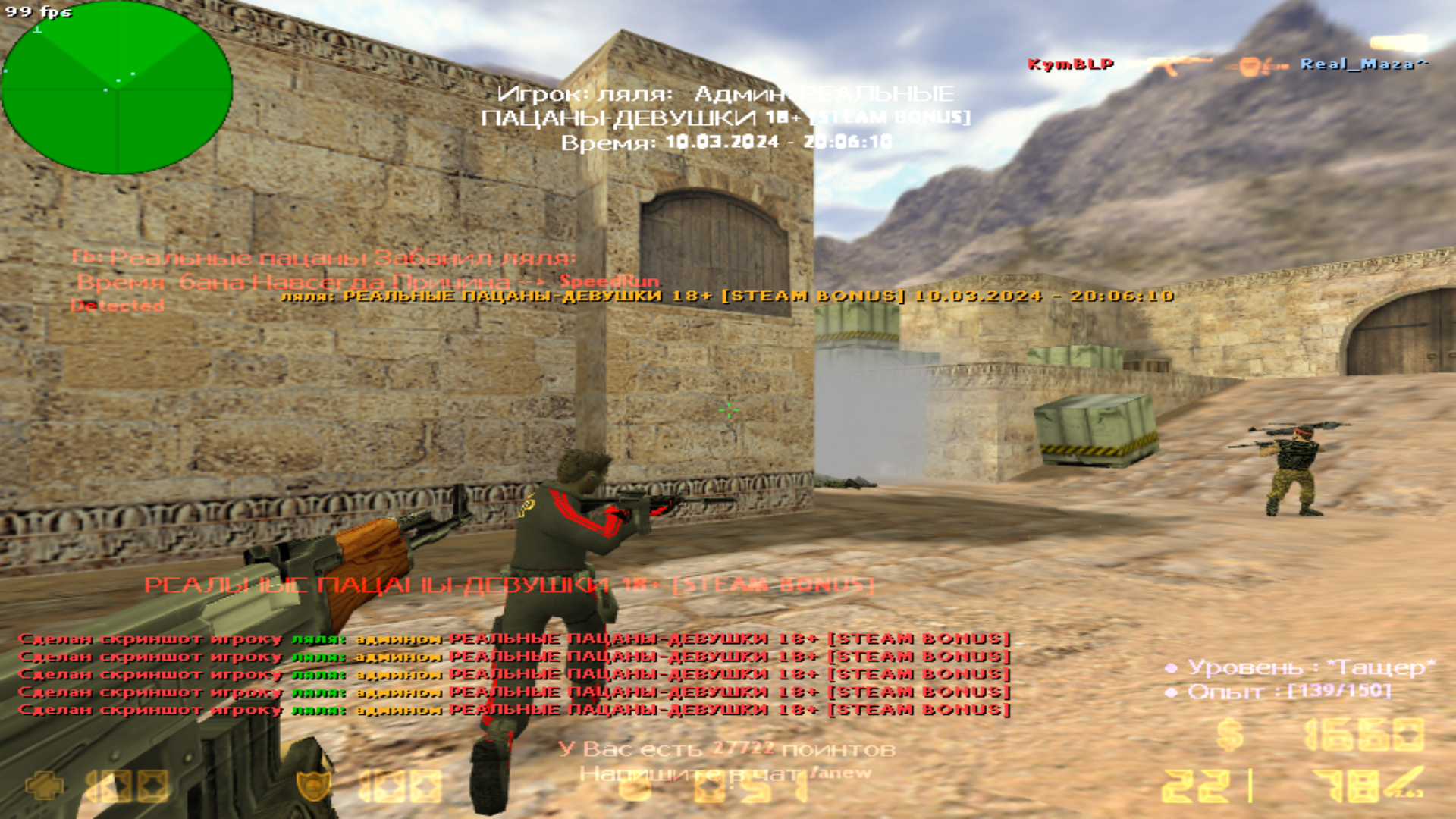 de_dust20008